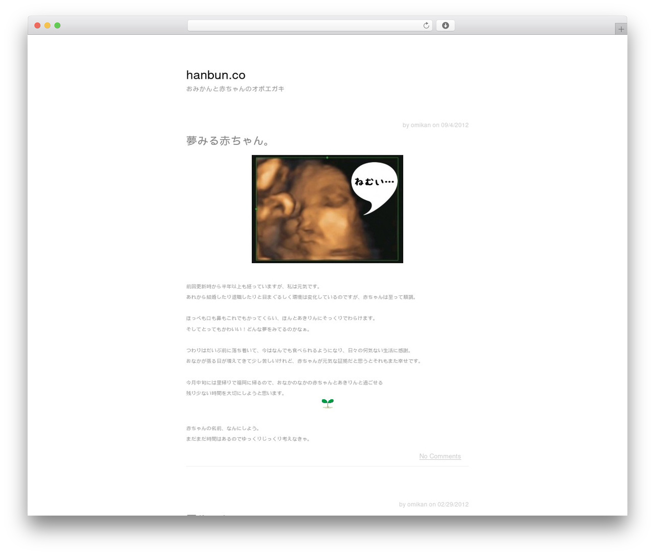 min theme WordPress theme - hanbun.co