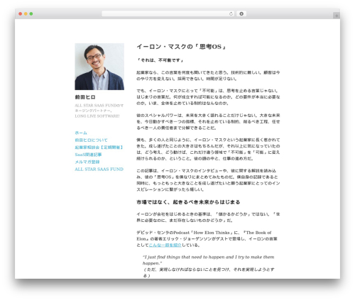 Theme WordPress Publish - hiromaeda.com
