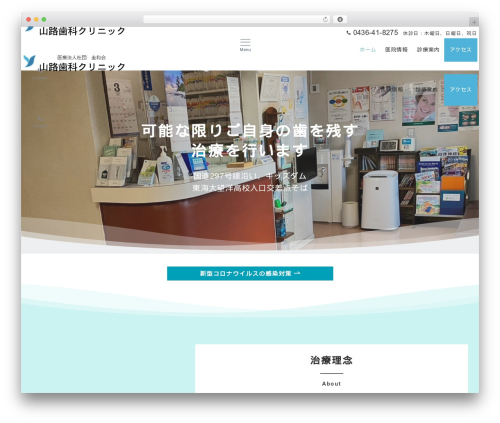 Theme WordPress Emanon Premium - yamaji-dc.com