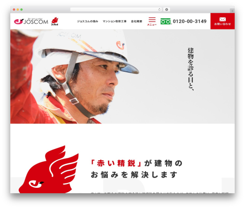 Theme WordPress wp_new_theme - joscom.jp