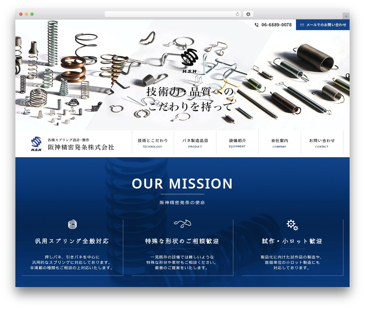 Union Theme WordPress theme - hanshin-seimitsu.jp