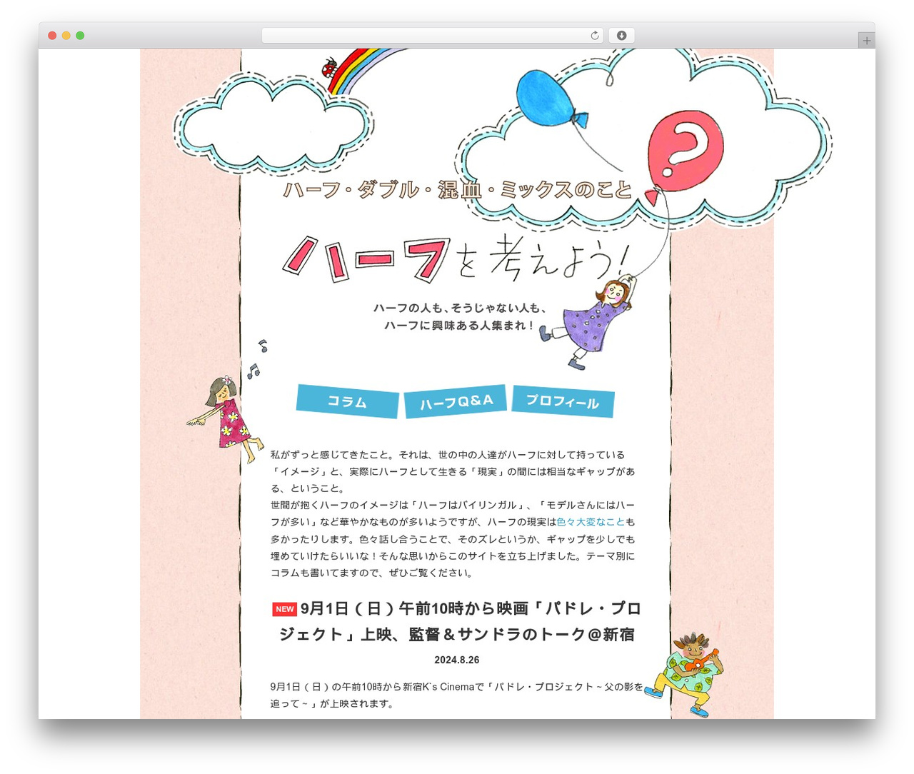 WordPress theme ハーフを考えようのテーマ - half-sandra.com WordPress theme ハーフを考えようのテーマ - half-sandra.com