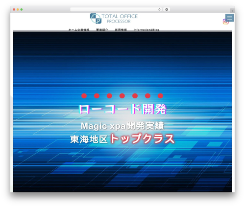 WordPress theme Lightning - totaloffice.co.jp