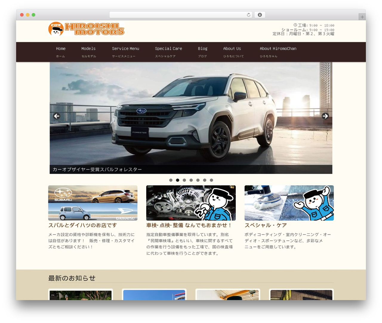 wp-dcafe WordPress website theme - hiromo.com