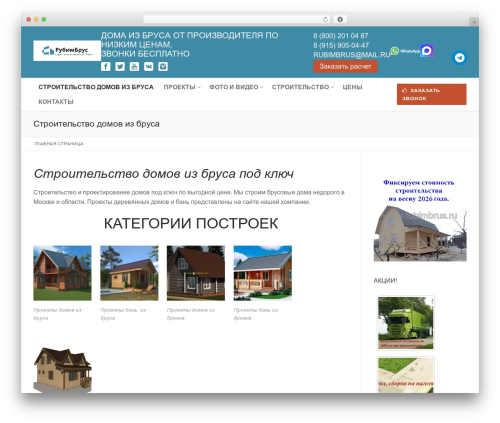 Rutube embed WordPress plugin - rubimbrus.ru