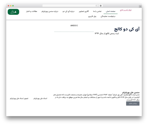 Venus user dashboard WordPress plugin - aikidocollege.org
