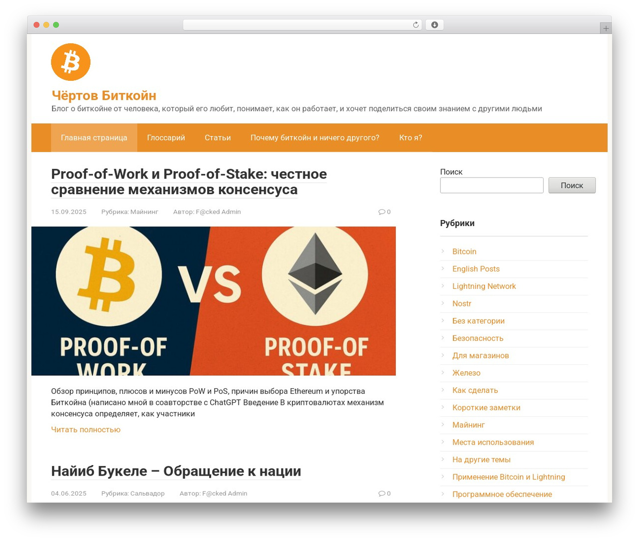 Root WordPress theme - fuckedbitcoin.com Root WordPress theme - fuckedbitcoin.com