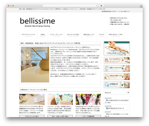 Mts simple booking WordPress plugin - bellissime.jp