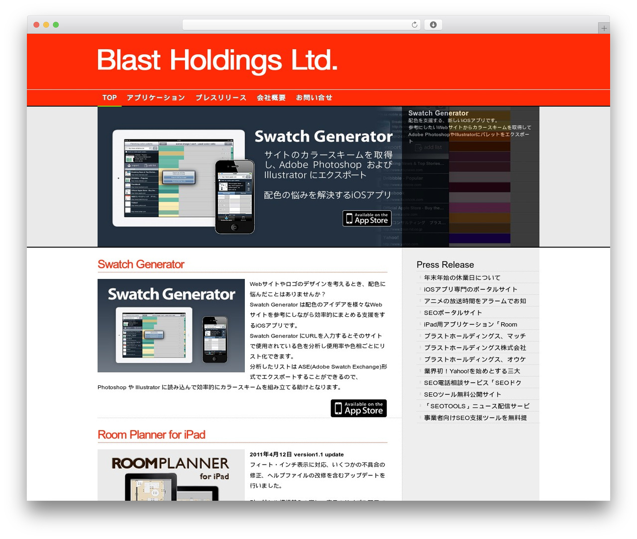 Theme WordPress BHD - blast-hd.co.jp