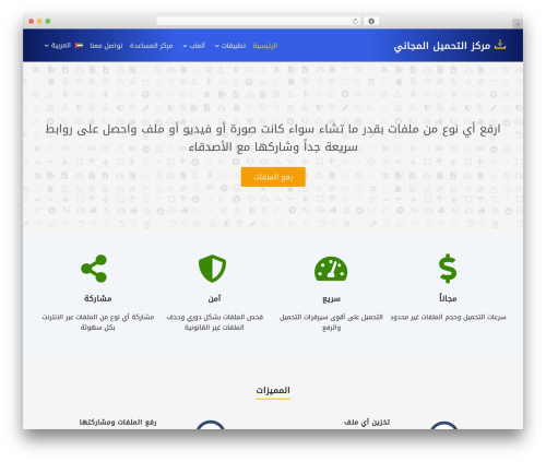 DT WordPress theme - plusapps.net