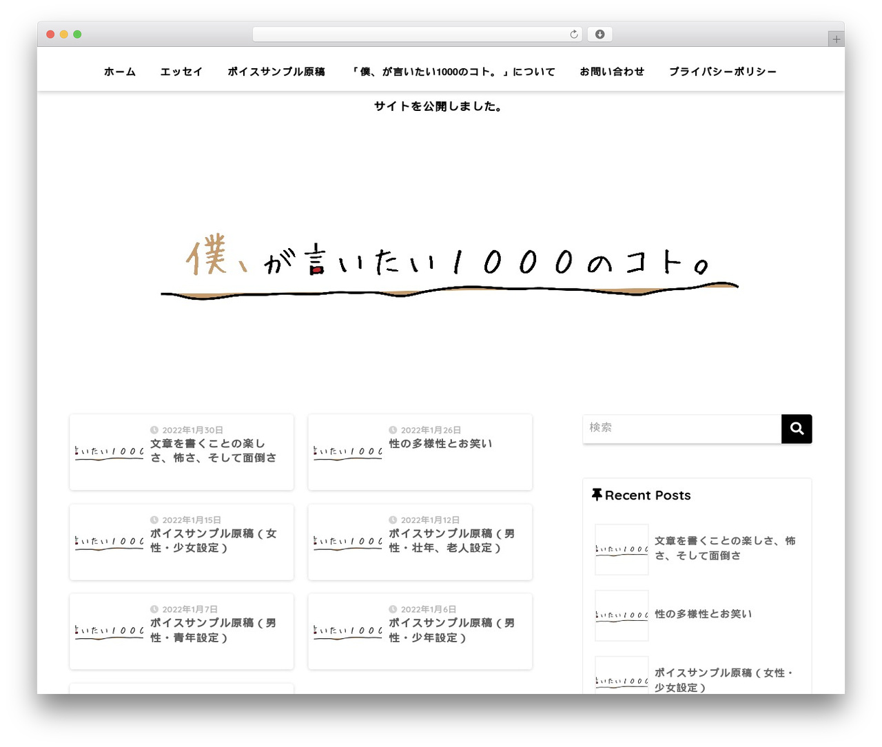 Theme WordPress SANGO - 1000tiws.com Theme WordPress SANGO - 1000tiws.com