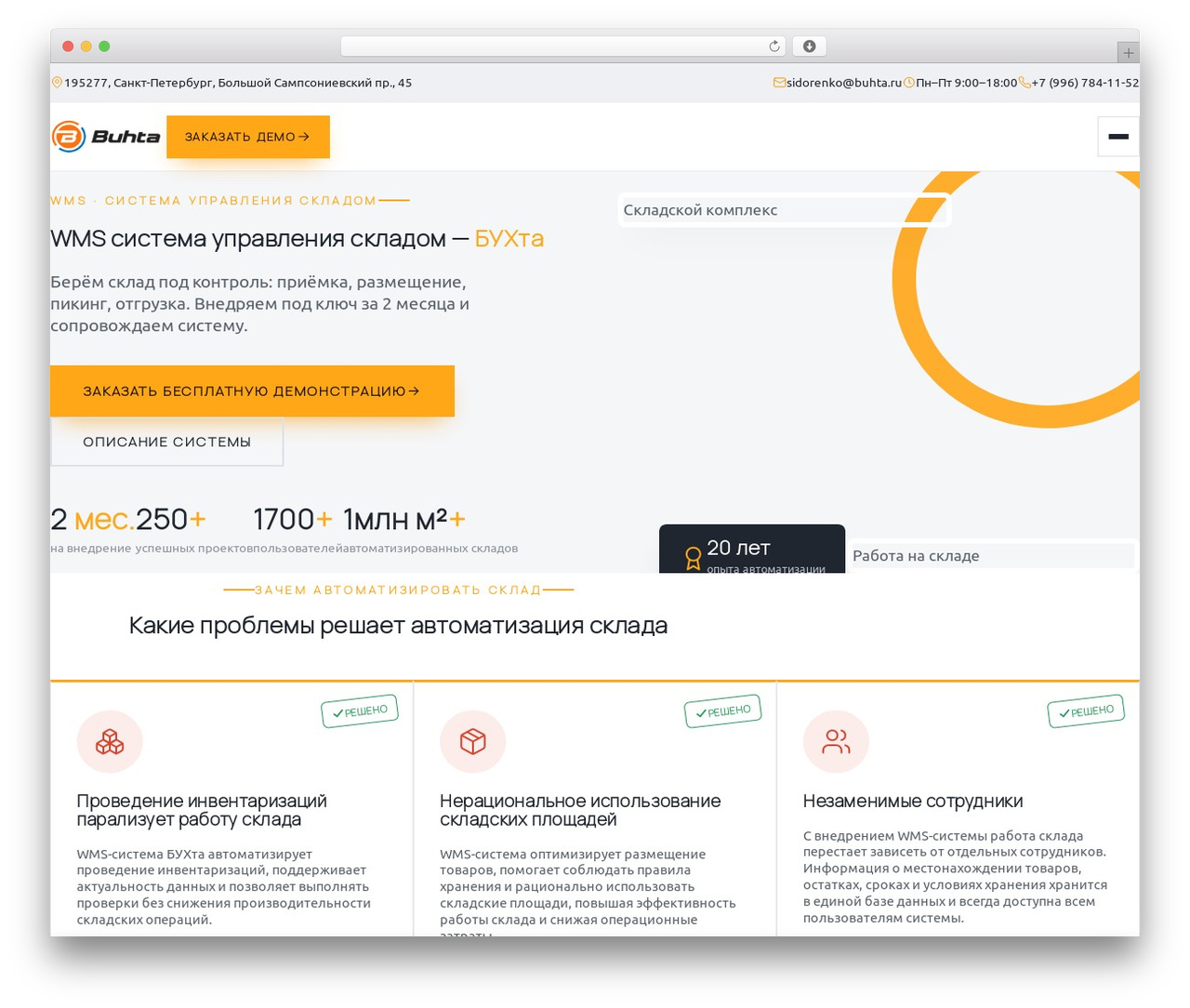 Theme1 theme WordPress - buhta.ru