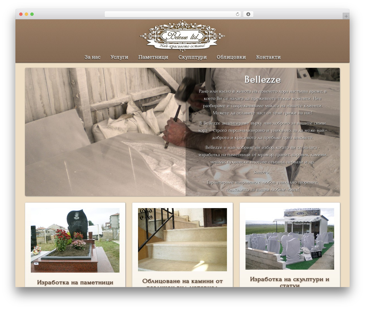 WordPress theme Responsive - belezze.com