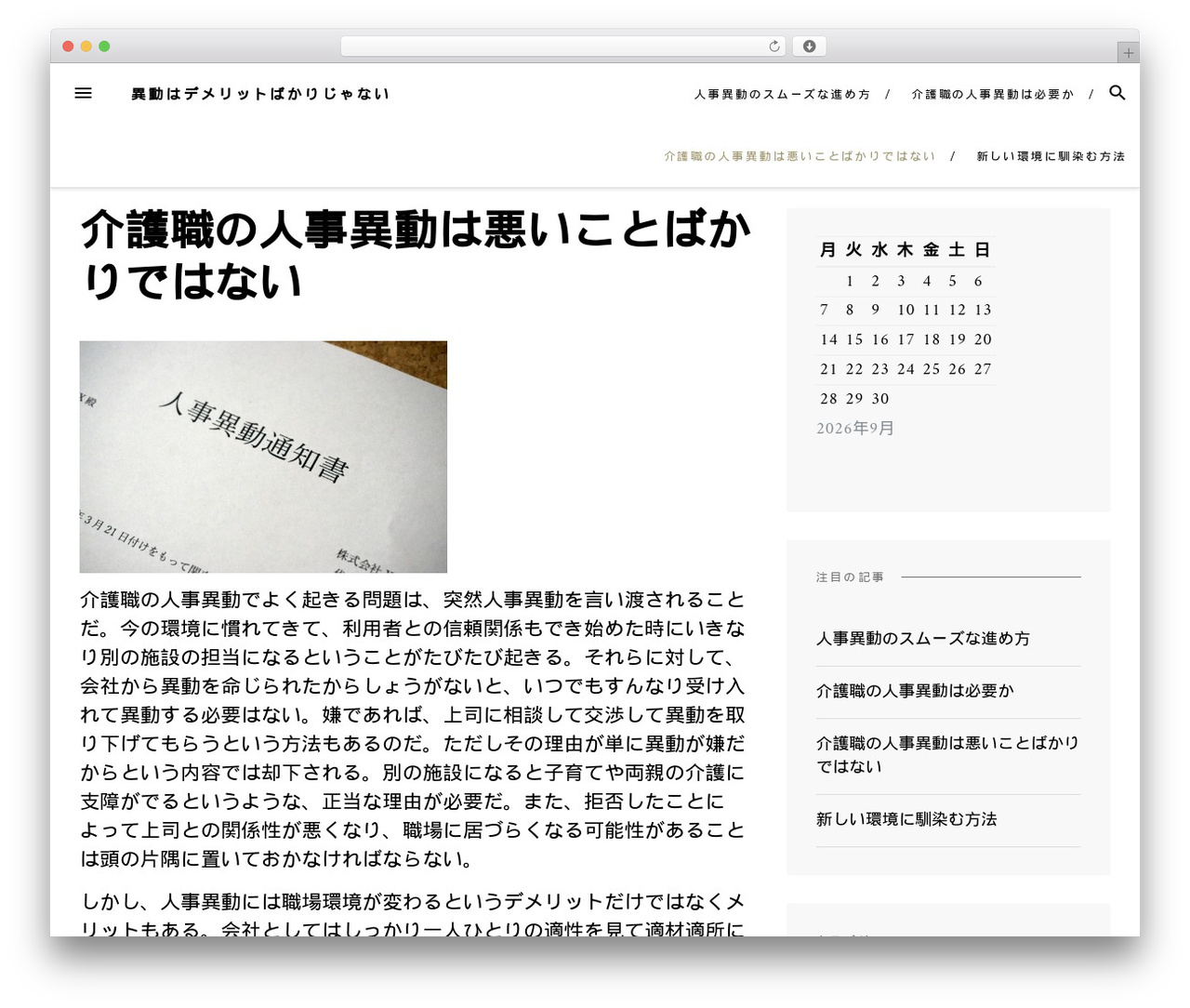 Blover WordPress theme - network-shonen.com