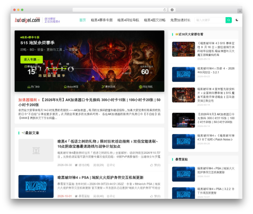 DUX WordPress theme - bubaigei.com