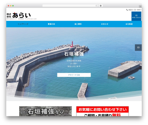 Emanon premium blocks WordPress plugin - araeed.co.jp