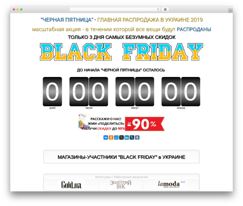 Floki WordPress theme - black-friday-sales.com.ua Floki WordPress theme - black-friday-sales.com.ua