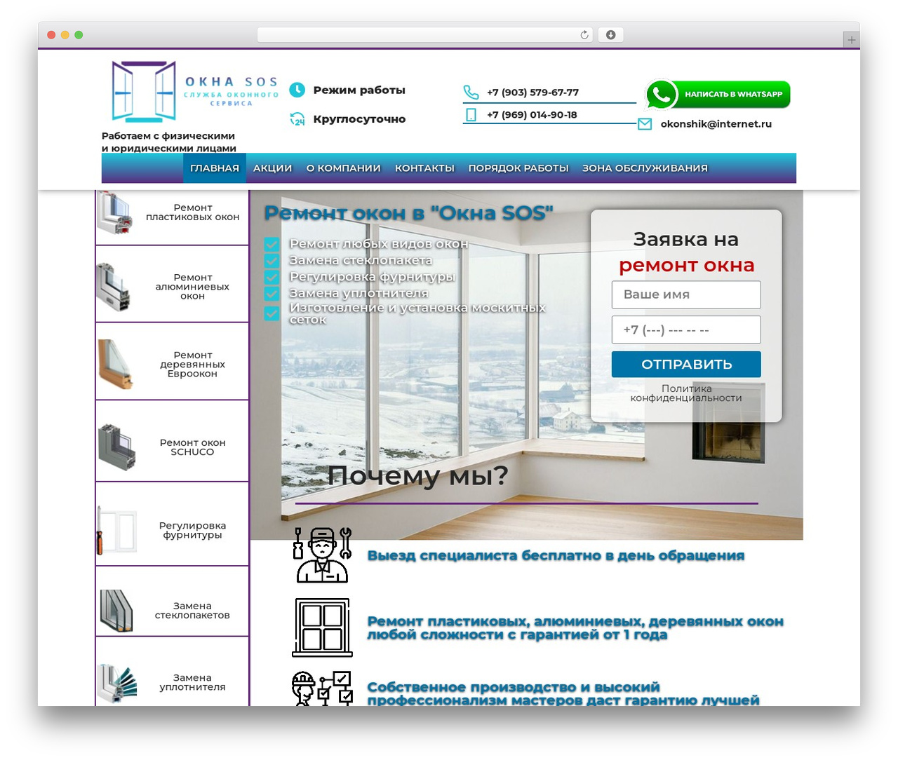 Hello Elementor WordPress theme - okna-sos.ru
