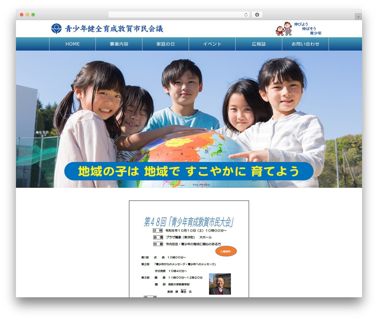 Sample Theme WordPress theme - seisyounentsuruga.net