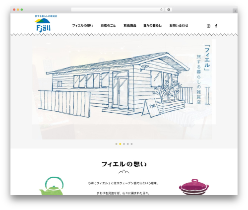 Theme WordPress wp theme - fjall.jp