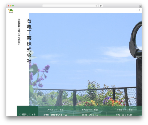 【086】三宮葬儀社 WordPress theme - ishikame.com