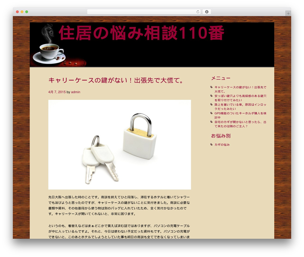 Coffee WordPress theme - blog.feldfitness.com