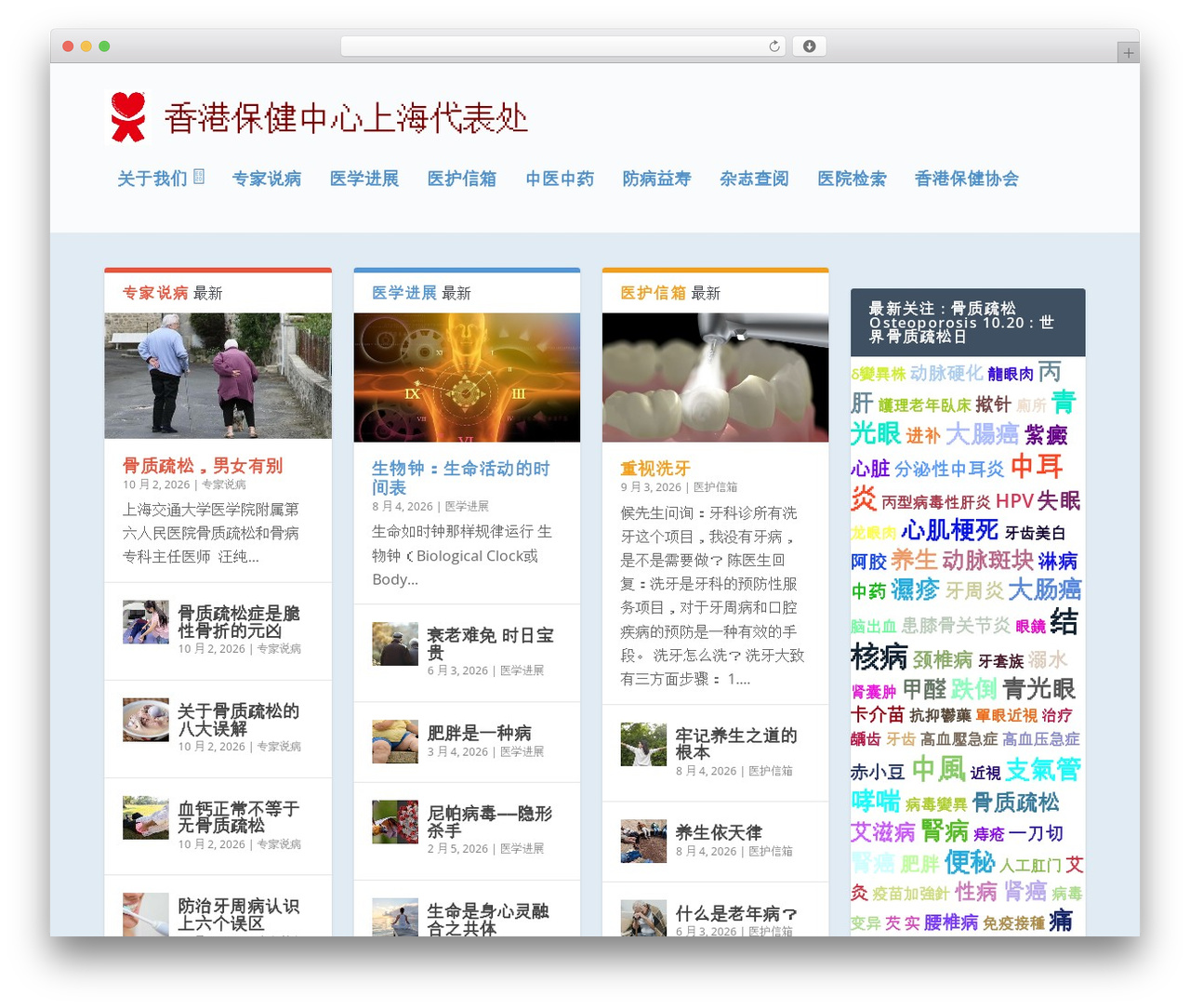 Extra theme WordPress - bestconcept.net