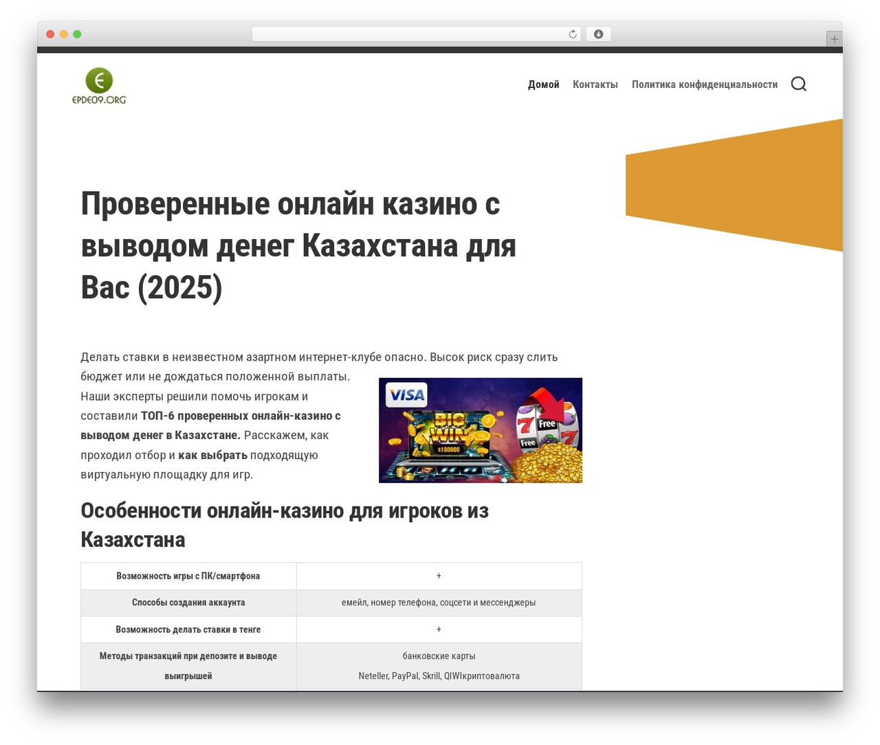 Minimer WordPress theme - epde09.org Minimer WordPress theme - epde09.org