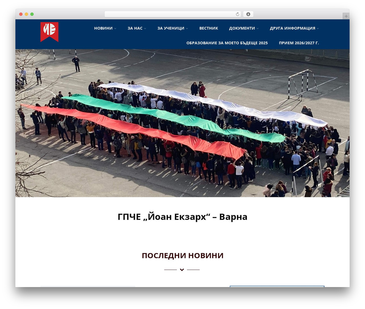 Optimizer PRO theme WordPress - 5eg.org