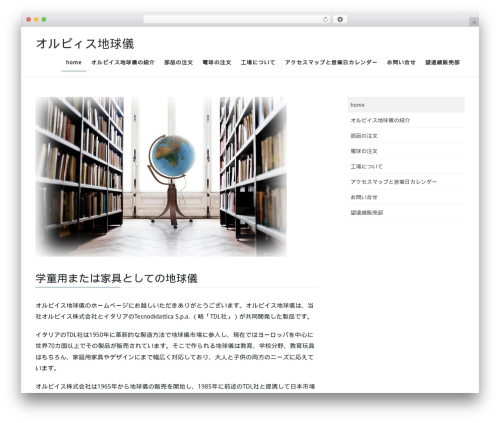 Theme WordPress Lightning - orbys.jp