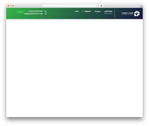 Persian elementor pro WordPress plugin - sehatsanat.com