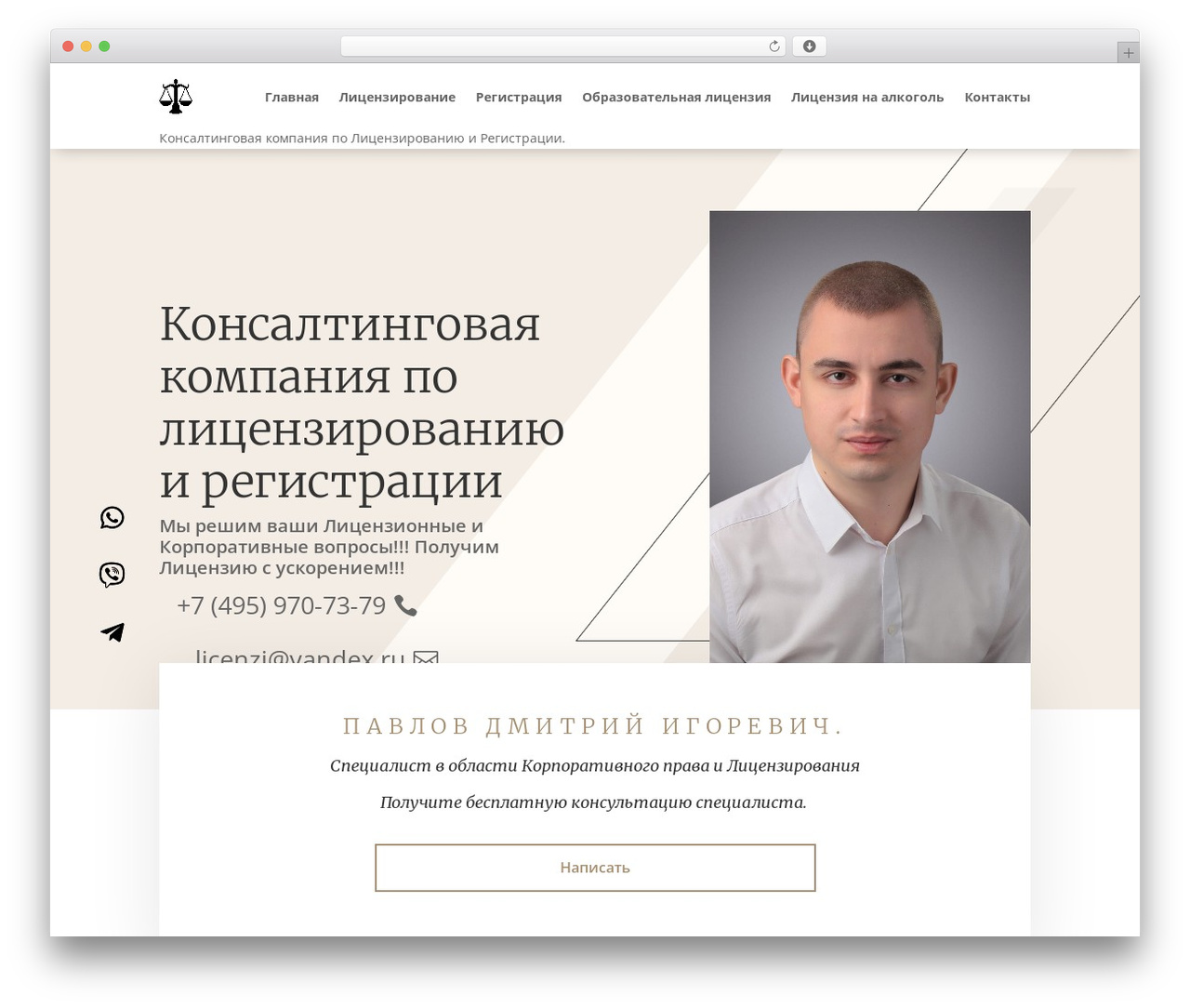 Divi WordPress theme - licenzi.ru