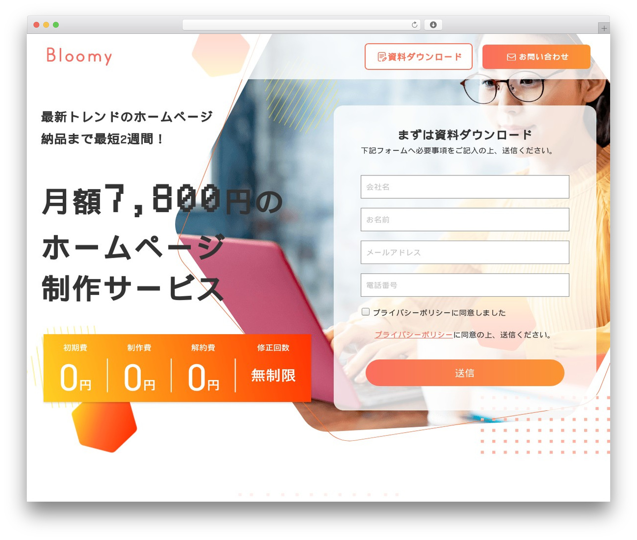 LP-Bloomy WordPress theme - bloomy-web.com