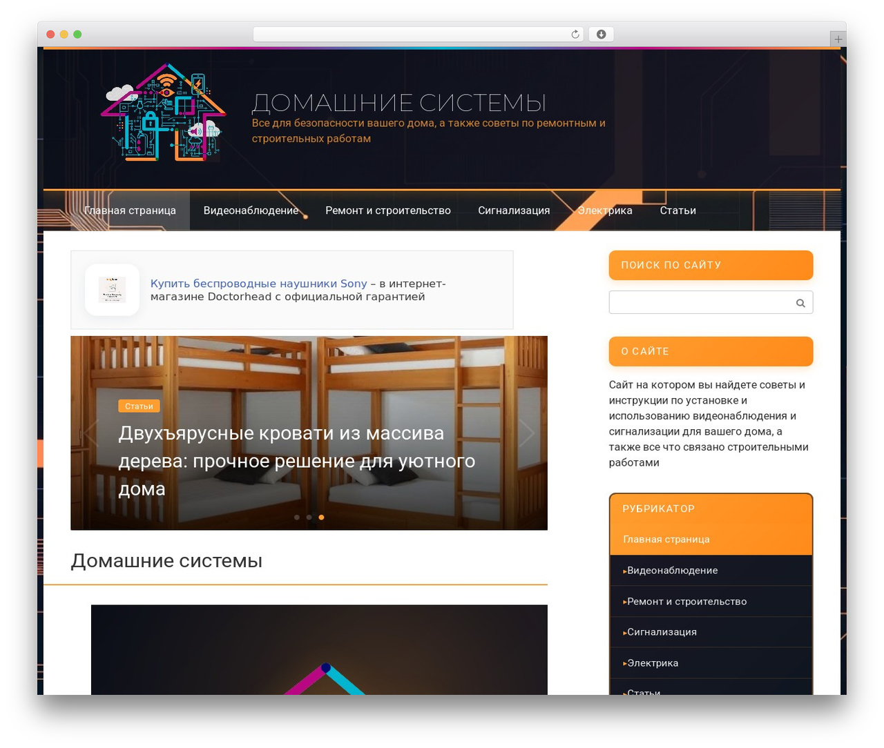 Root WordPress website theme - ihomesystems.ru Root WordPress website theme - ihomesystems.ru
