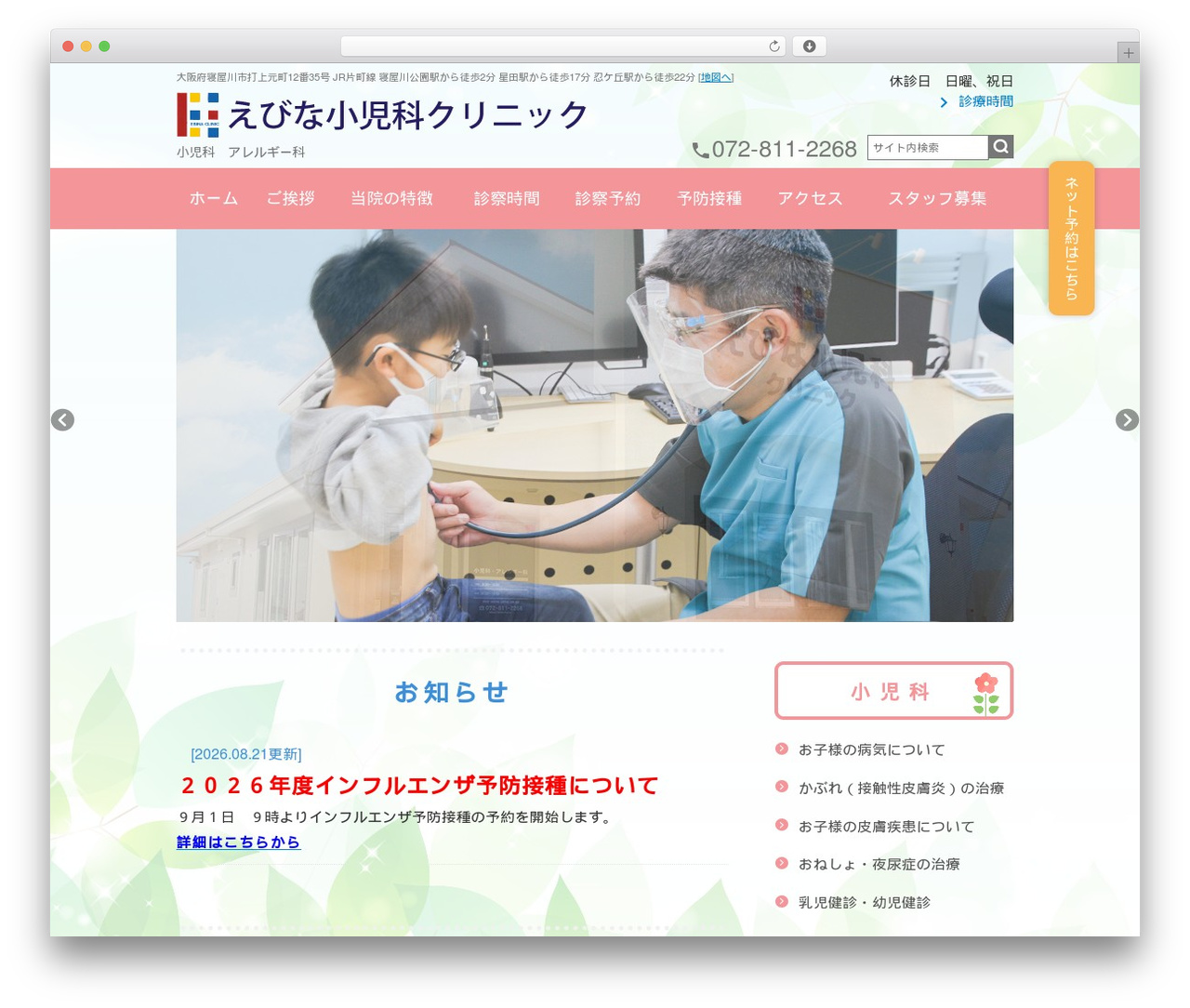 Theme WordPress theme - ebina-kids.jp Theme WordPress theme - ebina-kids.jp