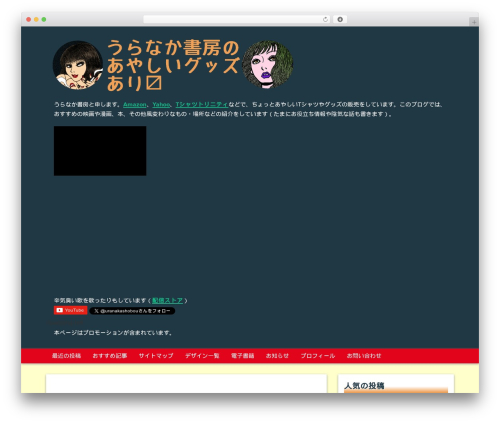 ????? WordPress theme - uranaka-shobou.com
