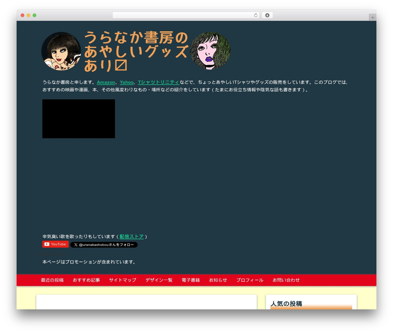 マテリアル WordPress theme - uranaka-shobou.com マテリアル WordPress theme - uranaka-shobou.com