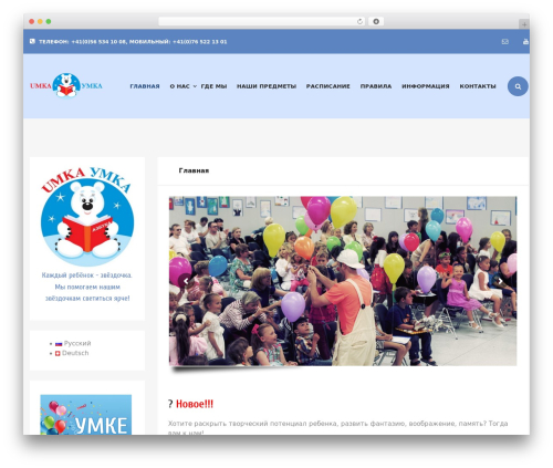 Cupid theme WordPress - umka.ch