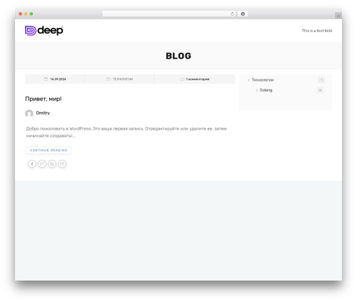Deep Core (deepcore) free WordPress plugin - mpmsystem.ru