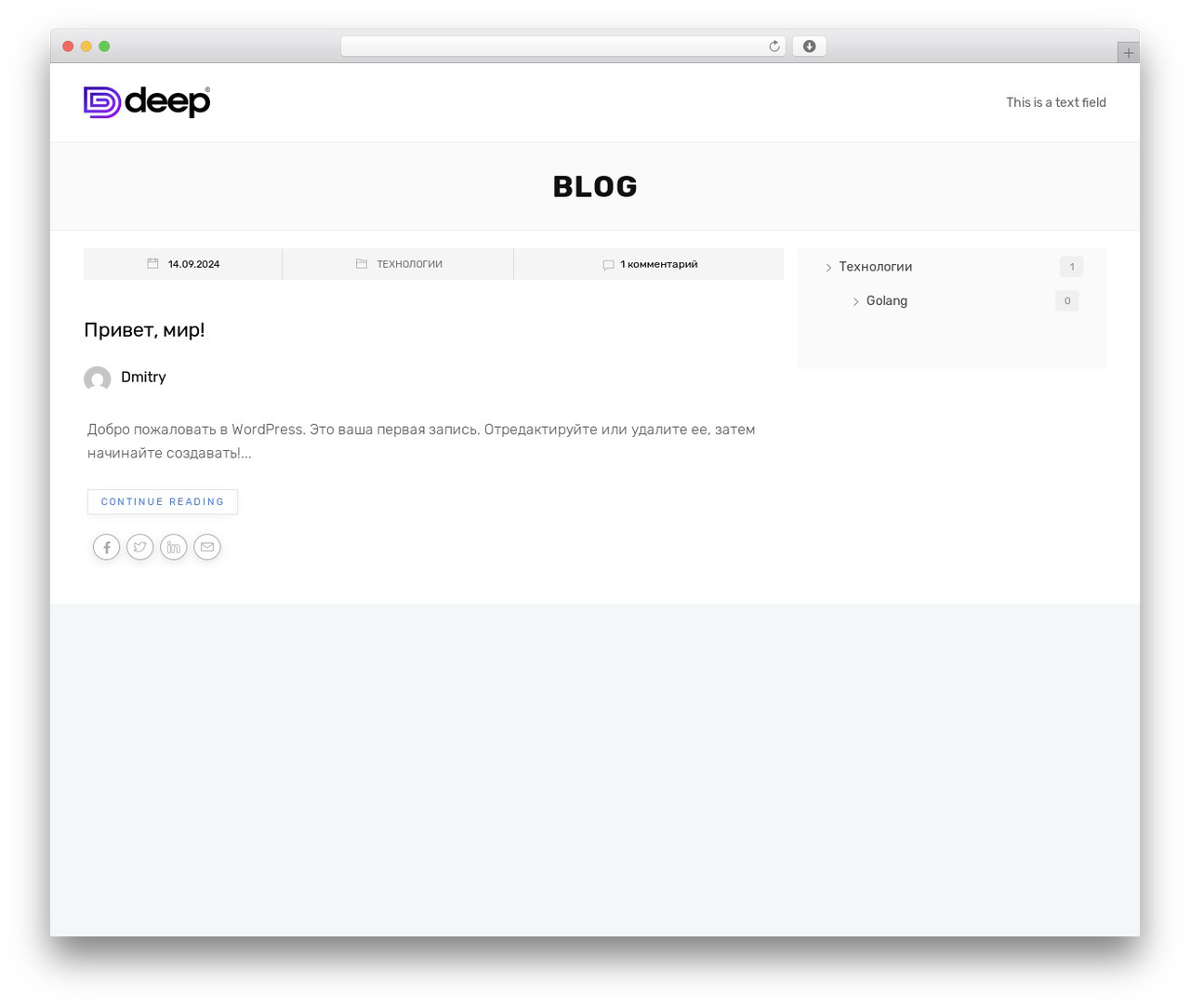 Deep WordPress theme - mpmsystem.ru