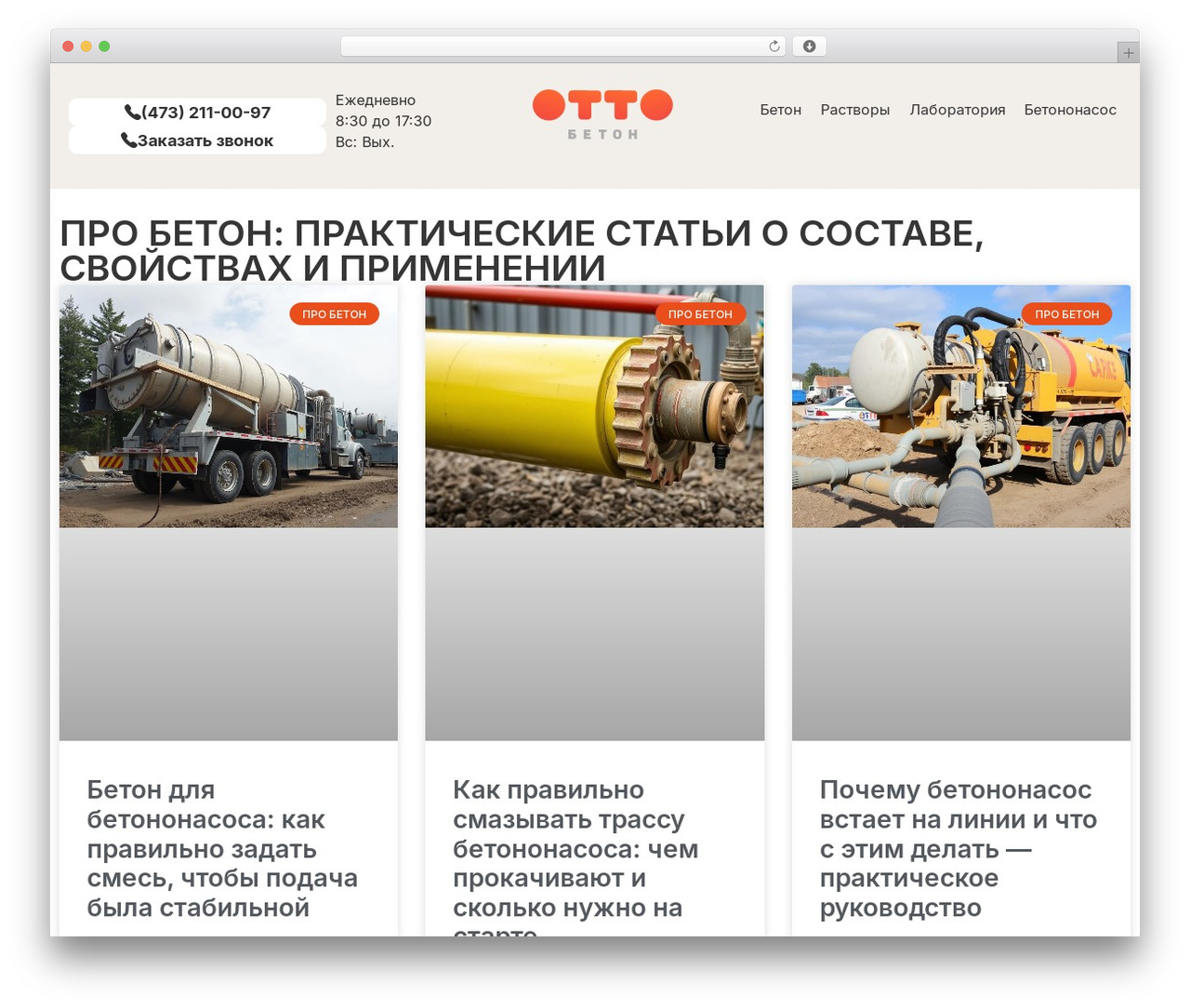 Hello Elementor WordPress theme - ottobeton.ru