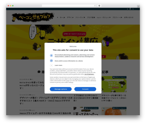Pochipp_pro WordPress plugin - www.baconjapan.com