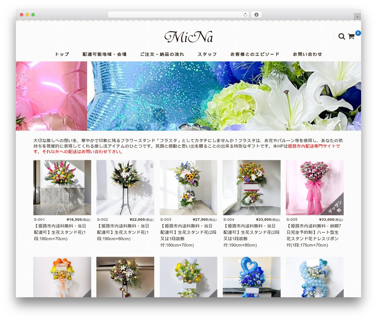 Theme WordPress Welcart Carina - mina317.com Theme WordPress Welcart Carina - mina317.com