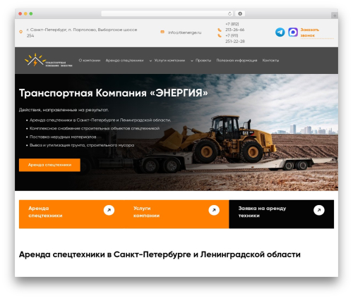 Grampus WordPress plugin - tkenerge.ru