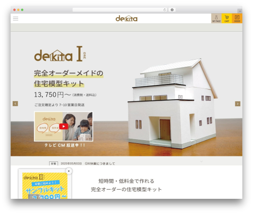 Theme WordPress A - ie-mokei.com