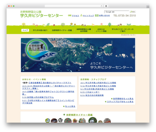 Type01 WordPress theme - ugui-vc.jp