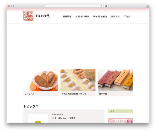 WordPress fancybox (wp-fancybox) free WordPress plugin - umetsubo.com