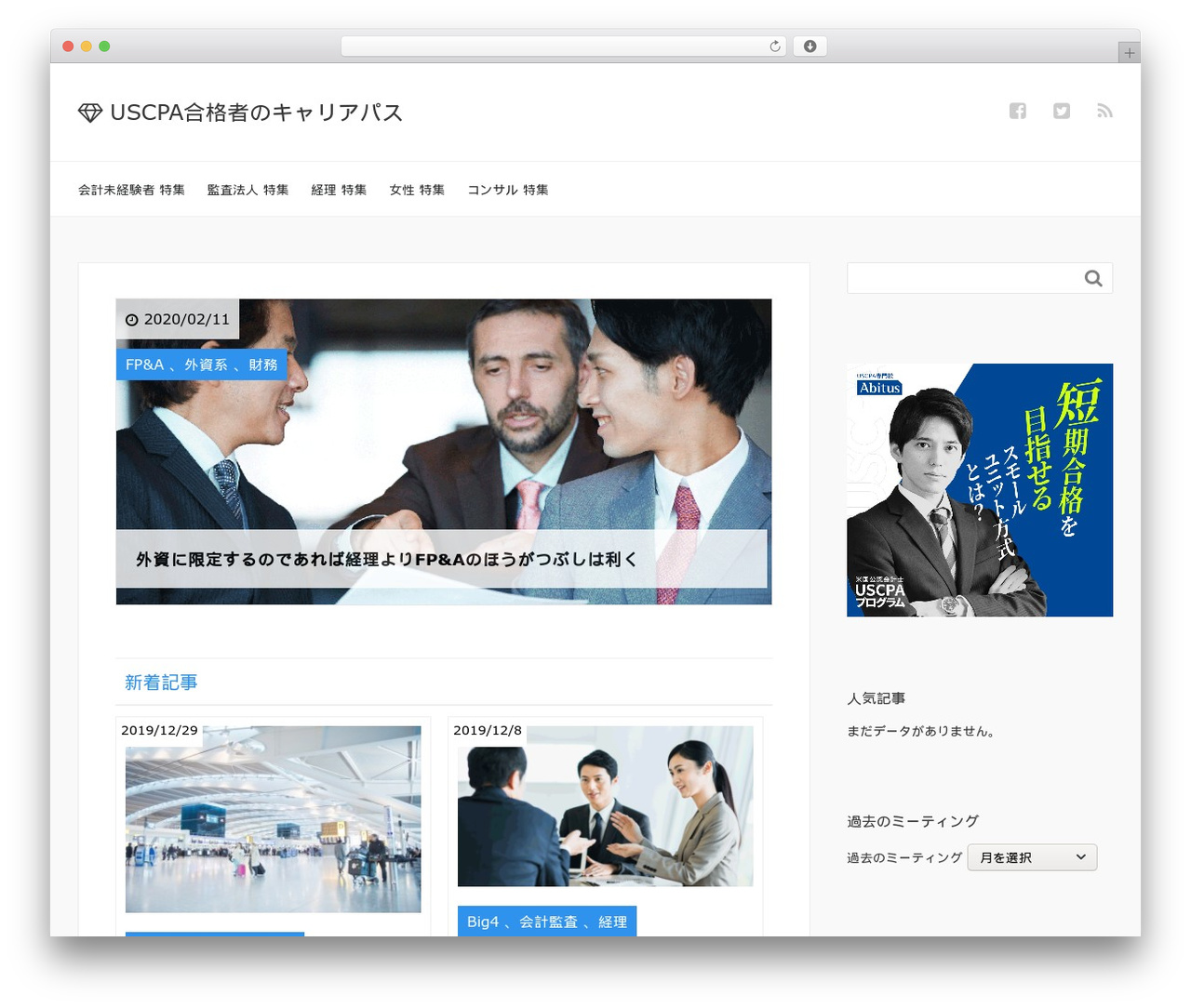 WordPress theme XeoryBase - uscpa.ne.jp WordPress theme XeoryBase - uscpa.ne.jp