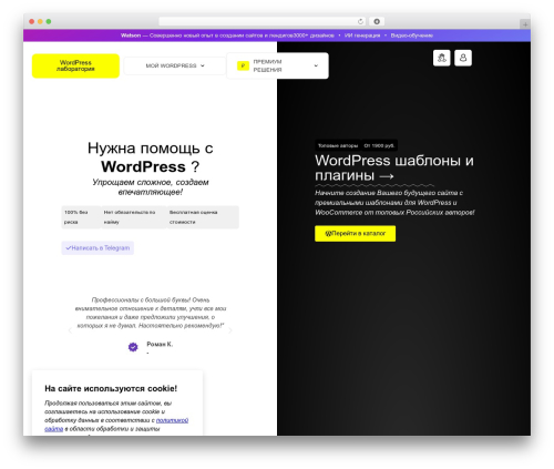 WPLBZERO WordPress ecommerce theme - wordpresslab.ru