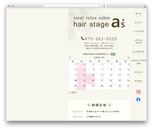Themify Basic WordPress page theme - as-hair.net